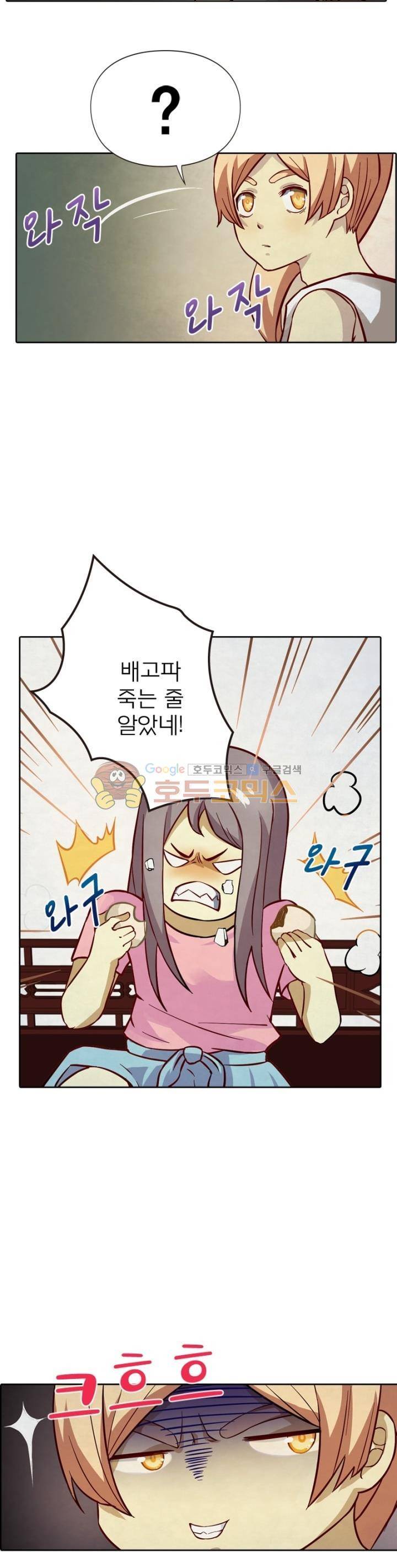 블러디발렌타인:인류종말 65화 4