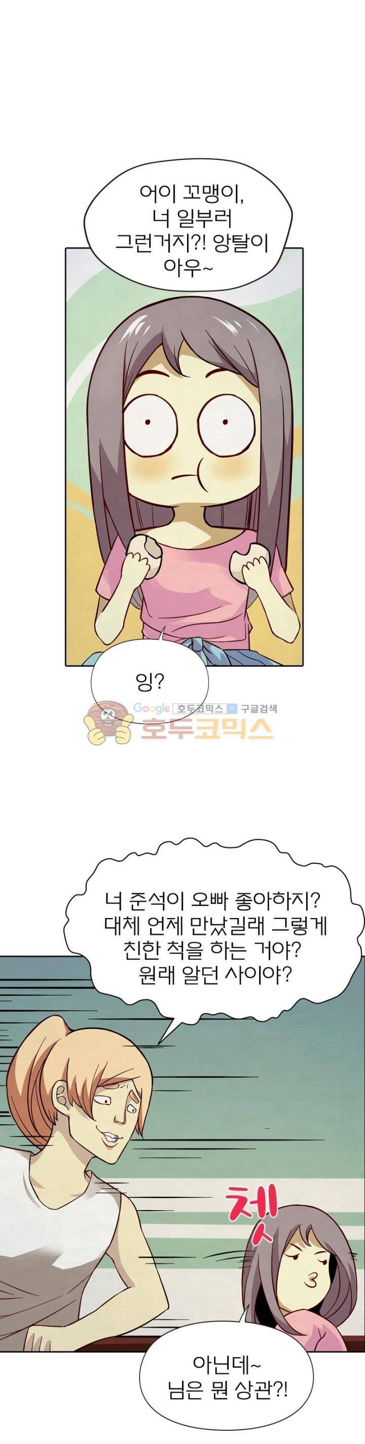 블러디발렌타인:인류종말 65화 5