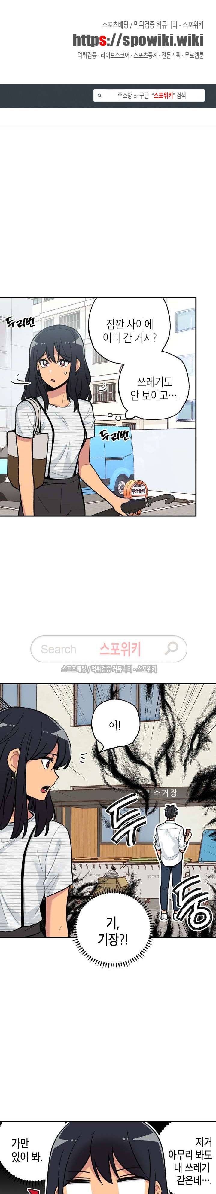 공중정원 30화 1