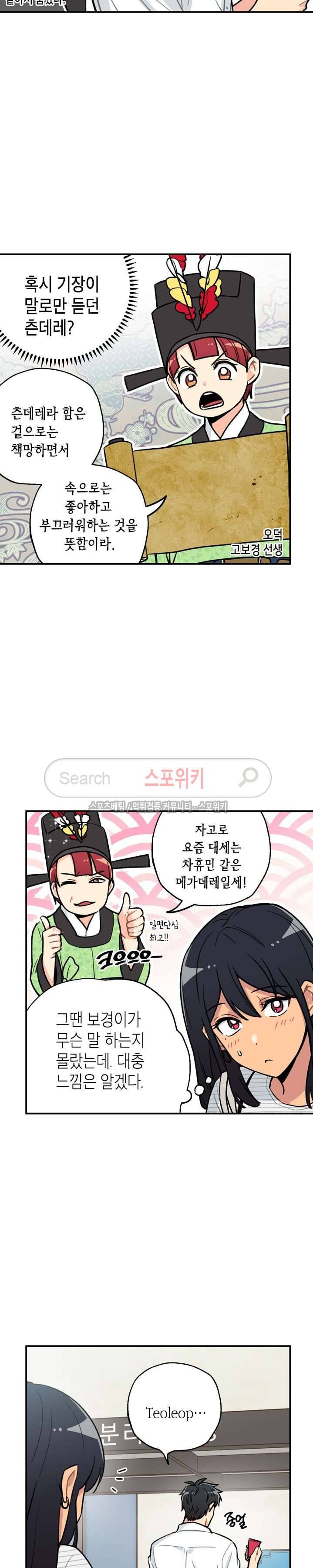 공중정원 30화 3