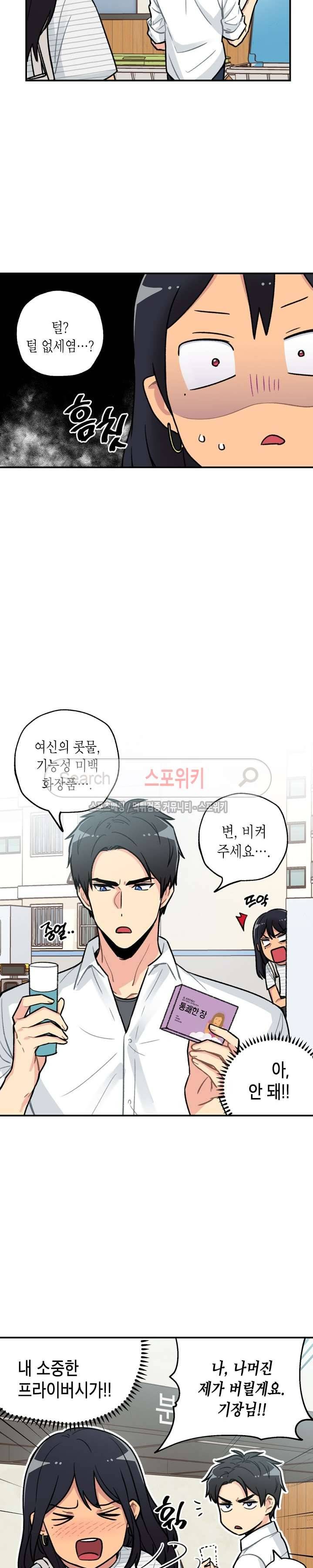 공중정원 30화 4