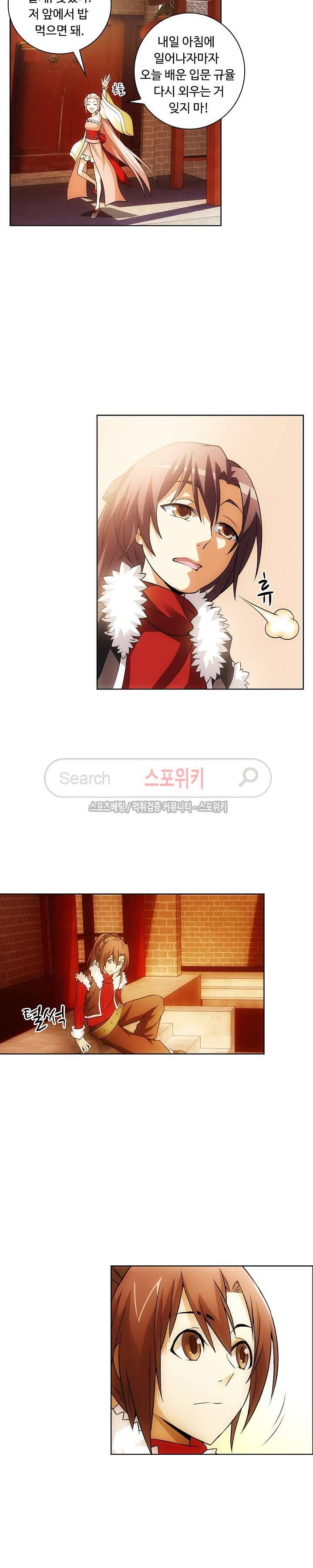 주선청운지 6화 2