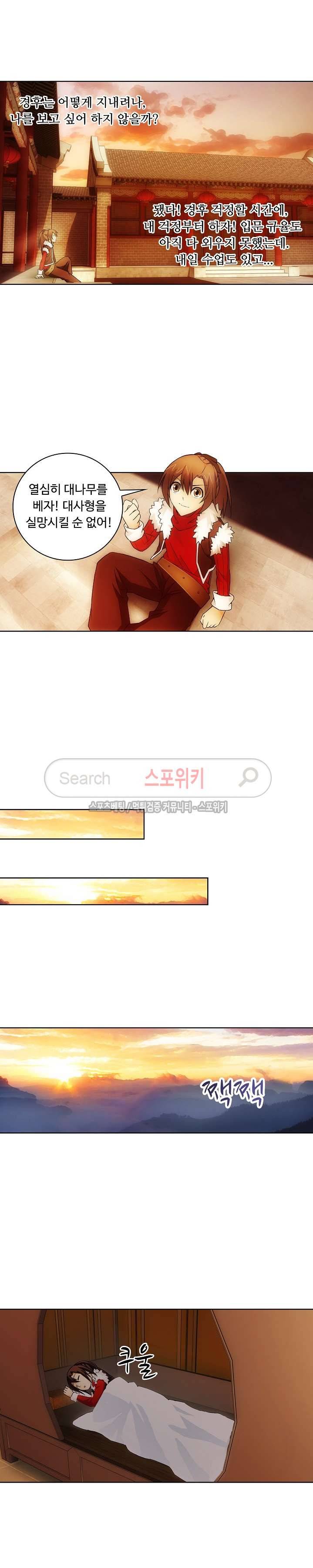 주선청운지 6화 3
