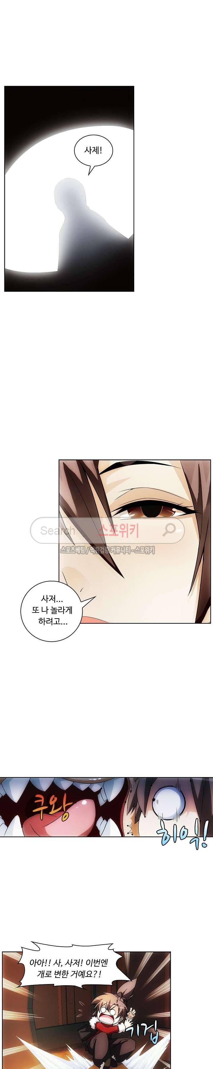 주선청운지 6화 4