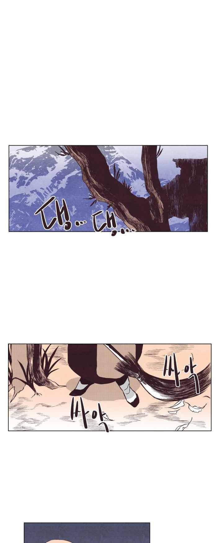 귀 기울이는 밤 14화 1