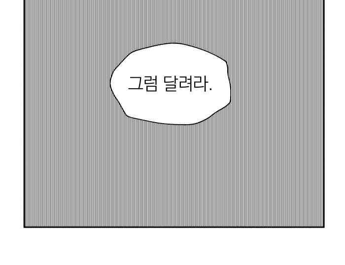 귀 기울이는 밤 19화 5