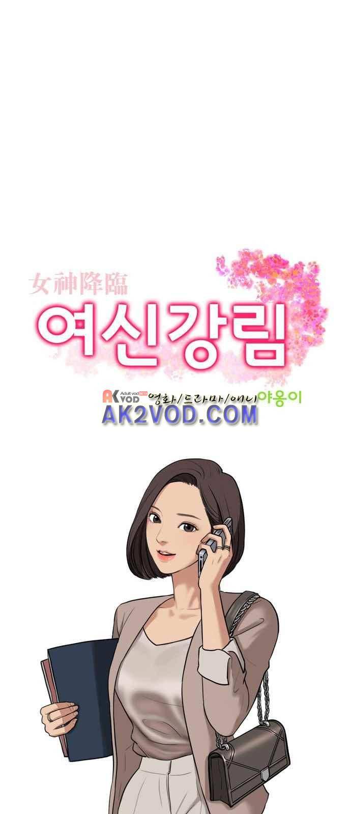 여신강림 7화 3