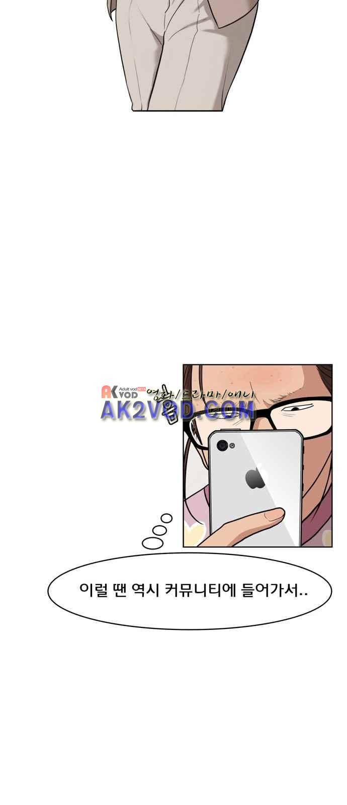 여신강림 7화 4