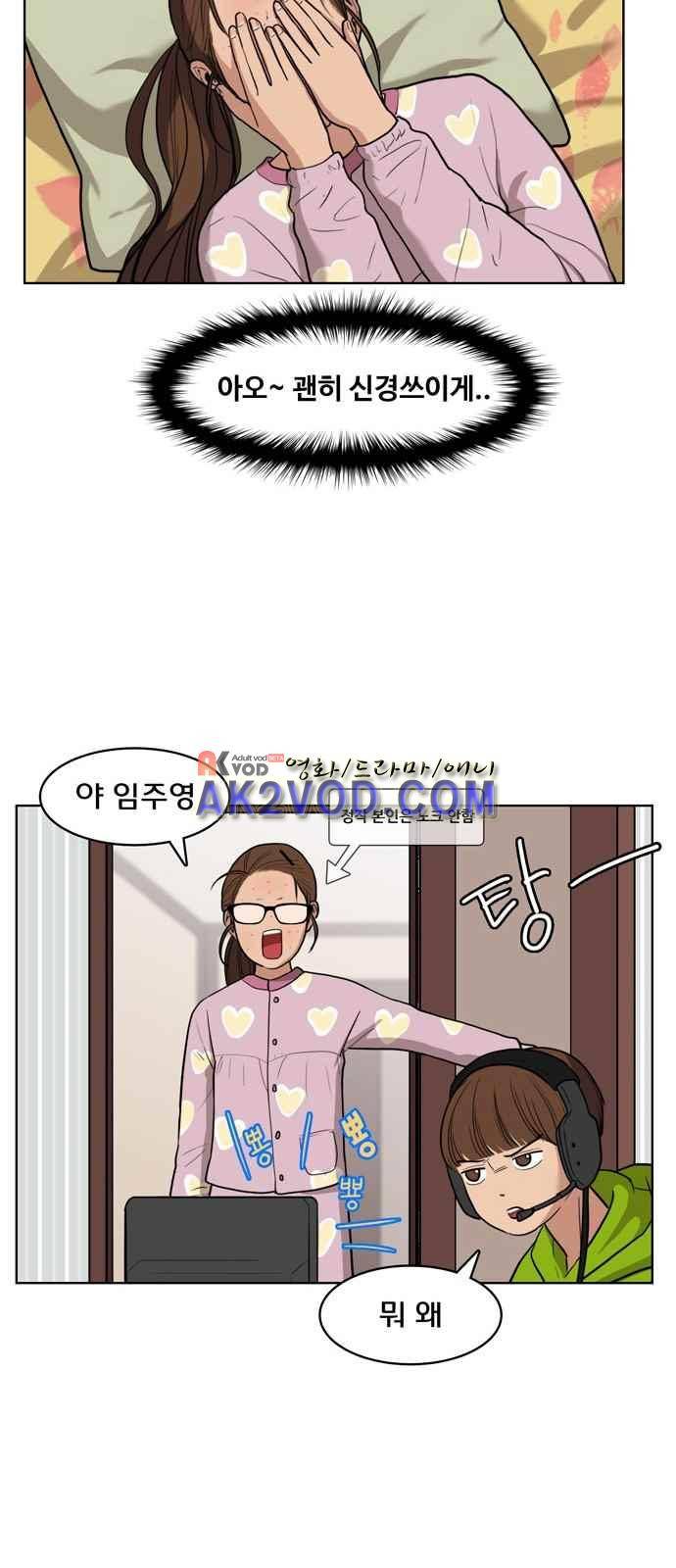여신강림 7화 9