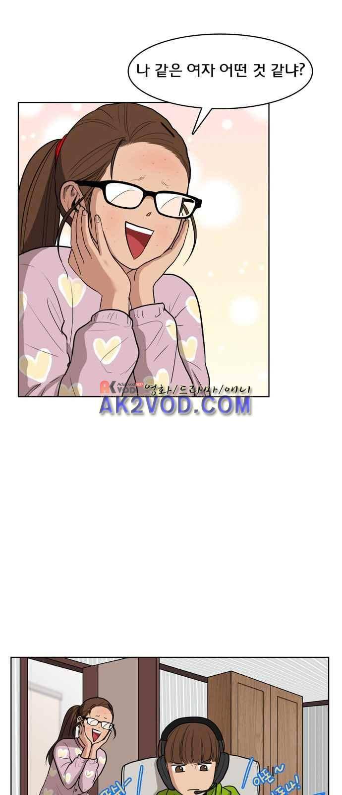 여신강림 7화 10
