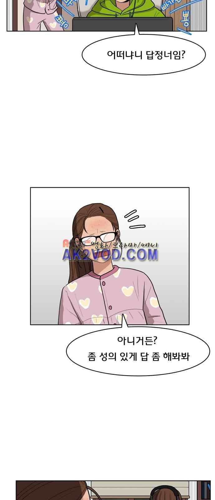 여신강림 7화 11