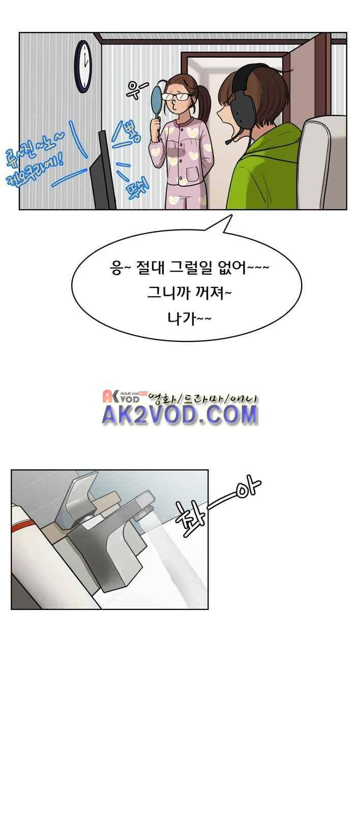 여신강림 7화 13