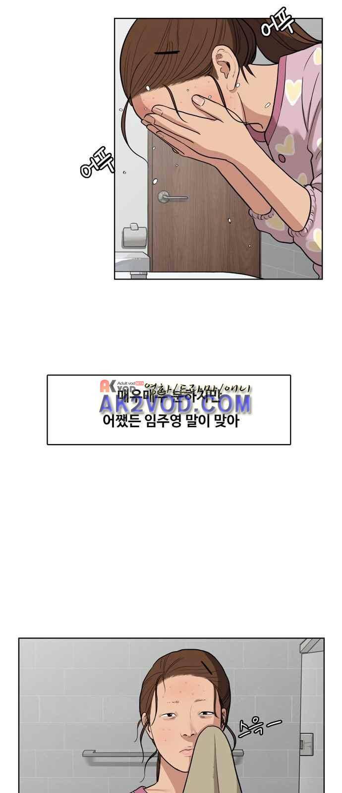 여신강림 7화 14