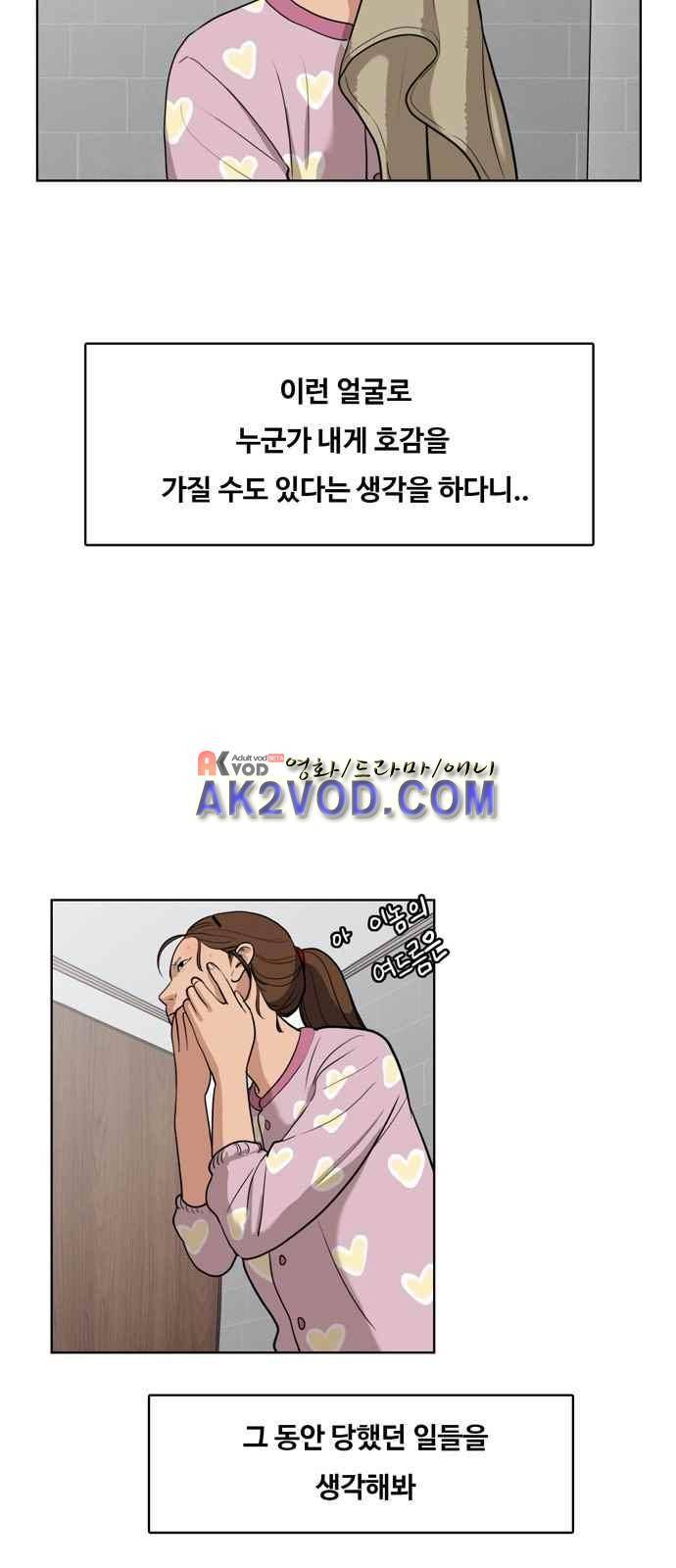 여신강림 7화 15