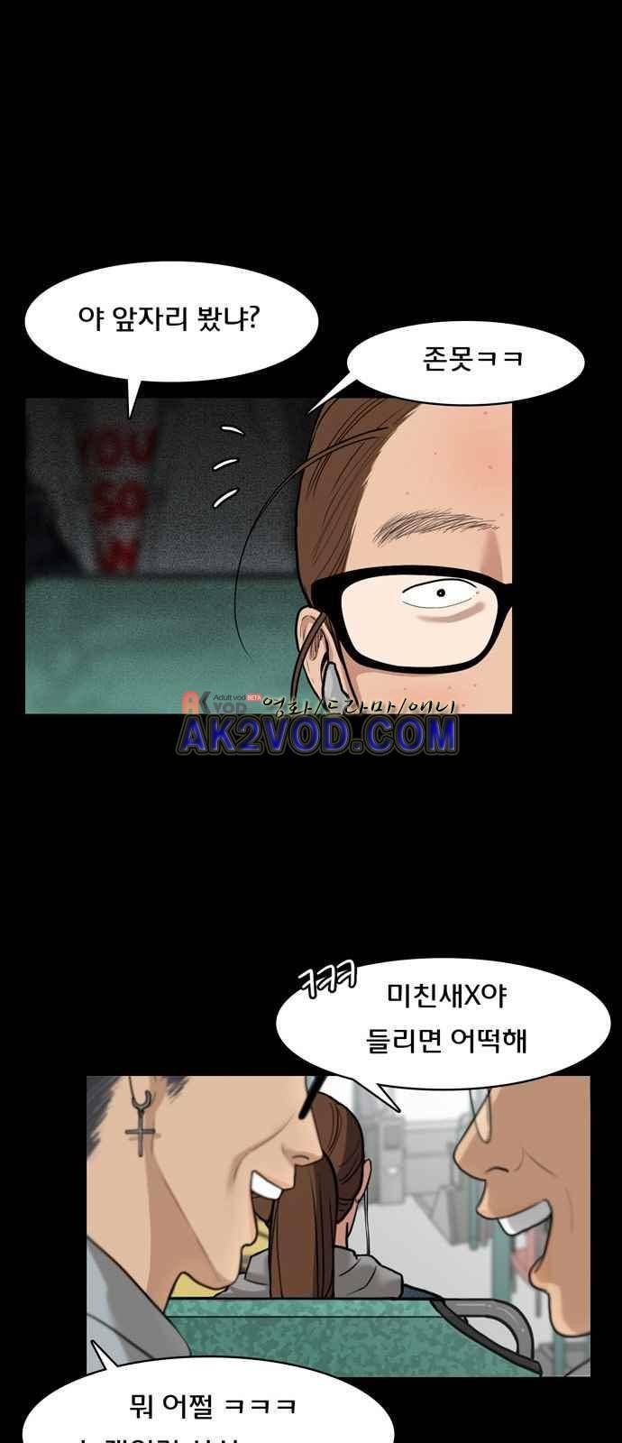 여신강림 7화 18