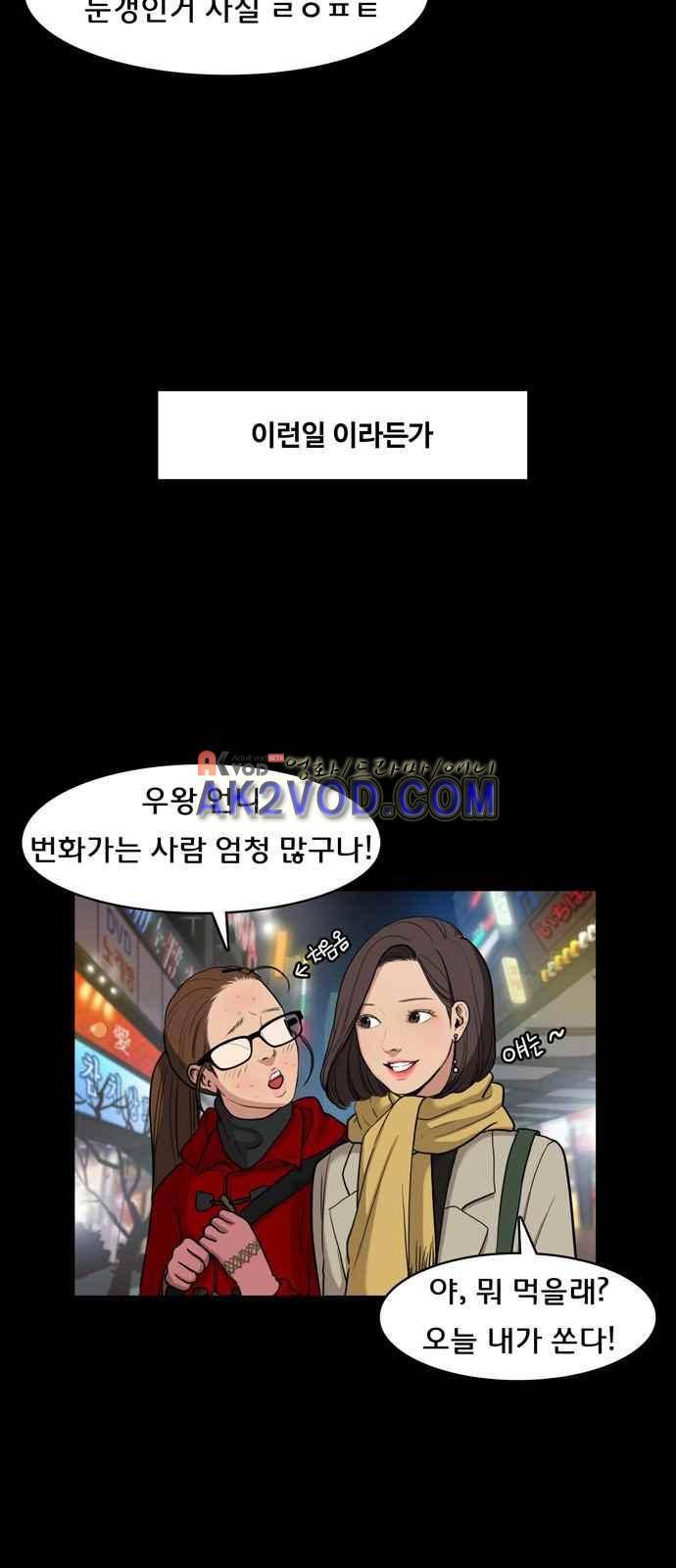여신강림 7화 19