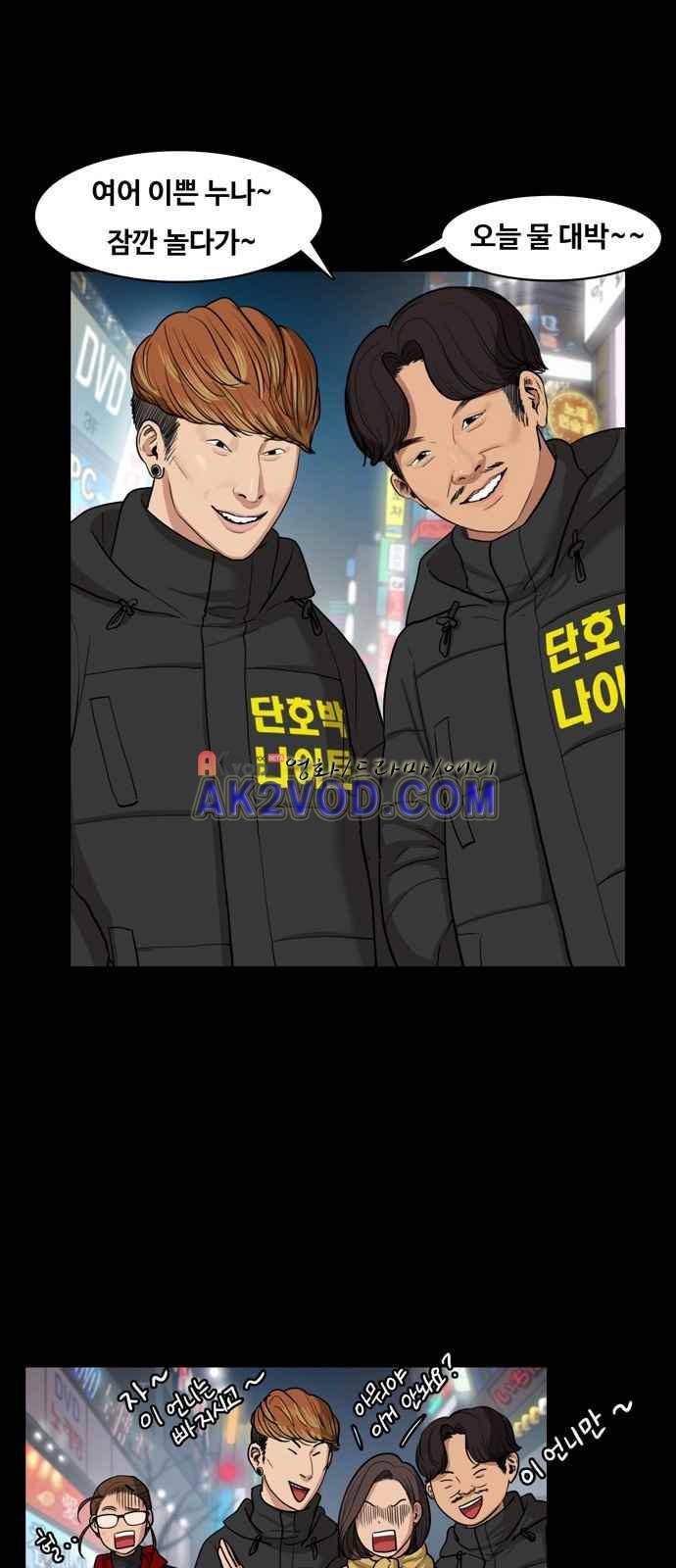 여신강림 7화 20
