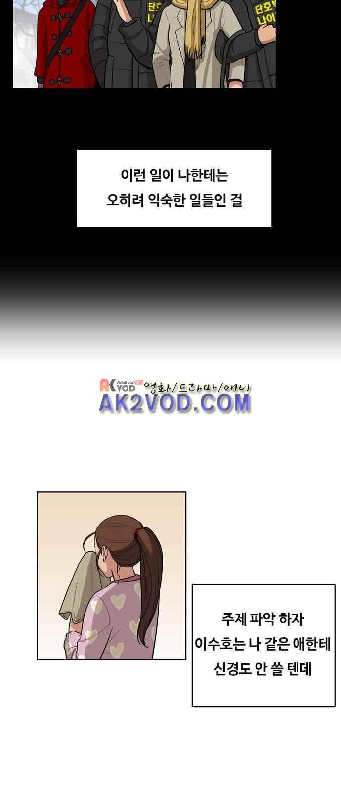 여신강림 7화 21