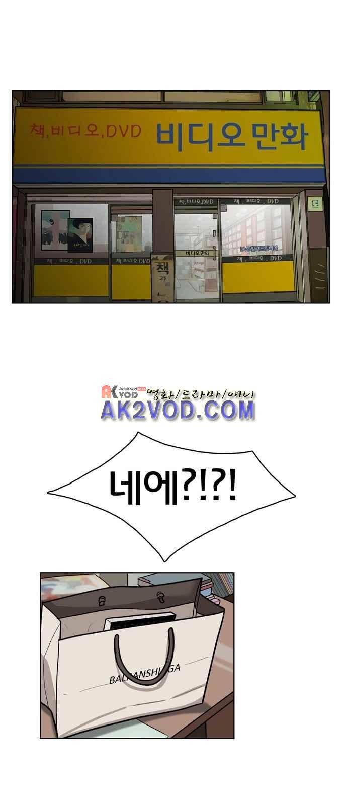 여신강림 7화 22