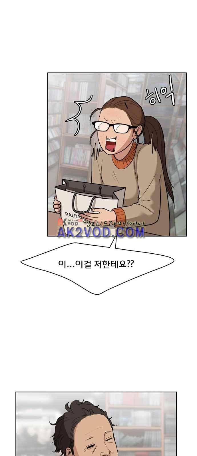 여신강림 7화 23
