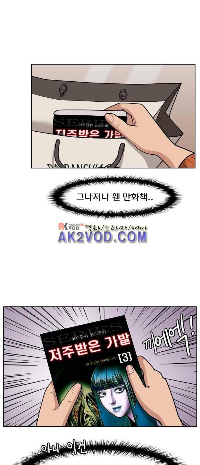 여신강림 7화 25