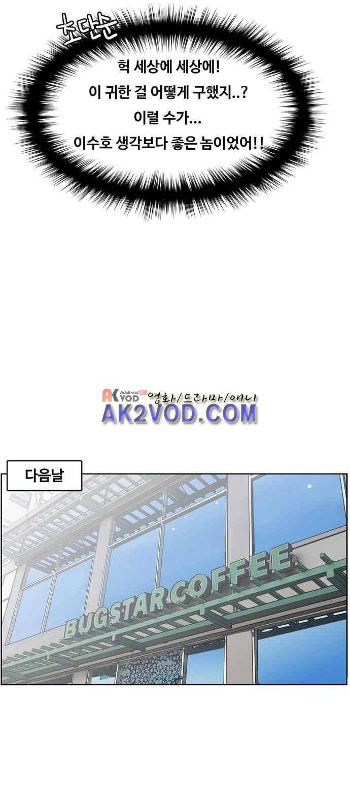 여신강림 7화 27
