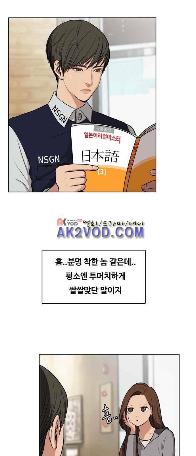 여신강림 7화 28