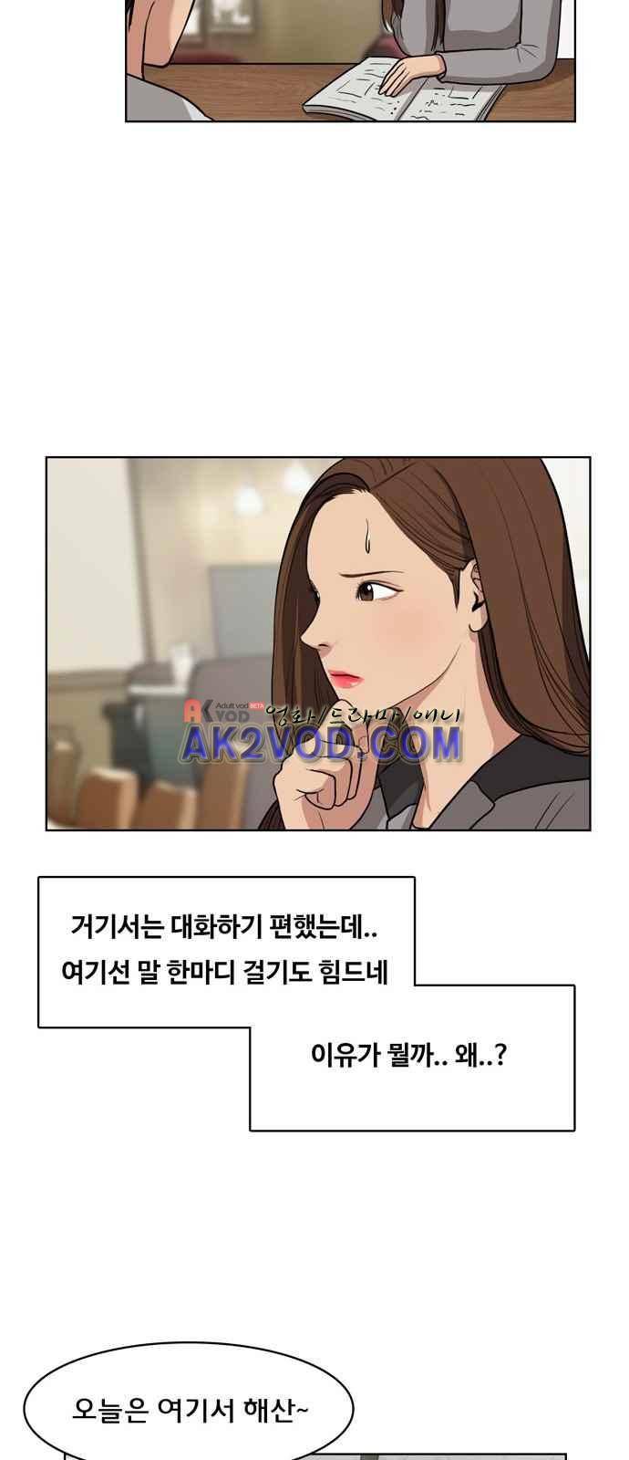 여신강림 7화 29