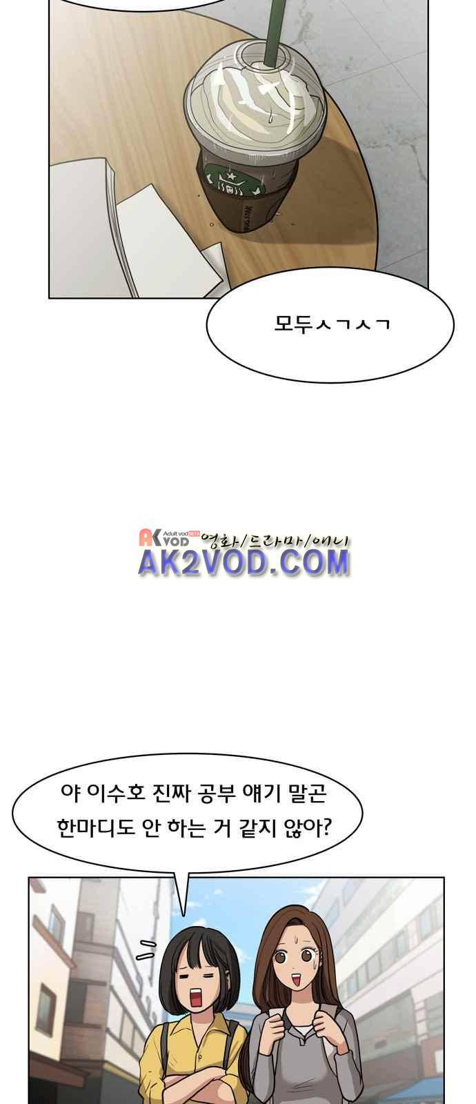 여신강림 7화 30