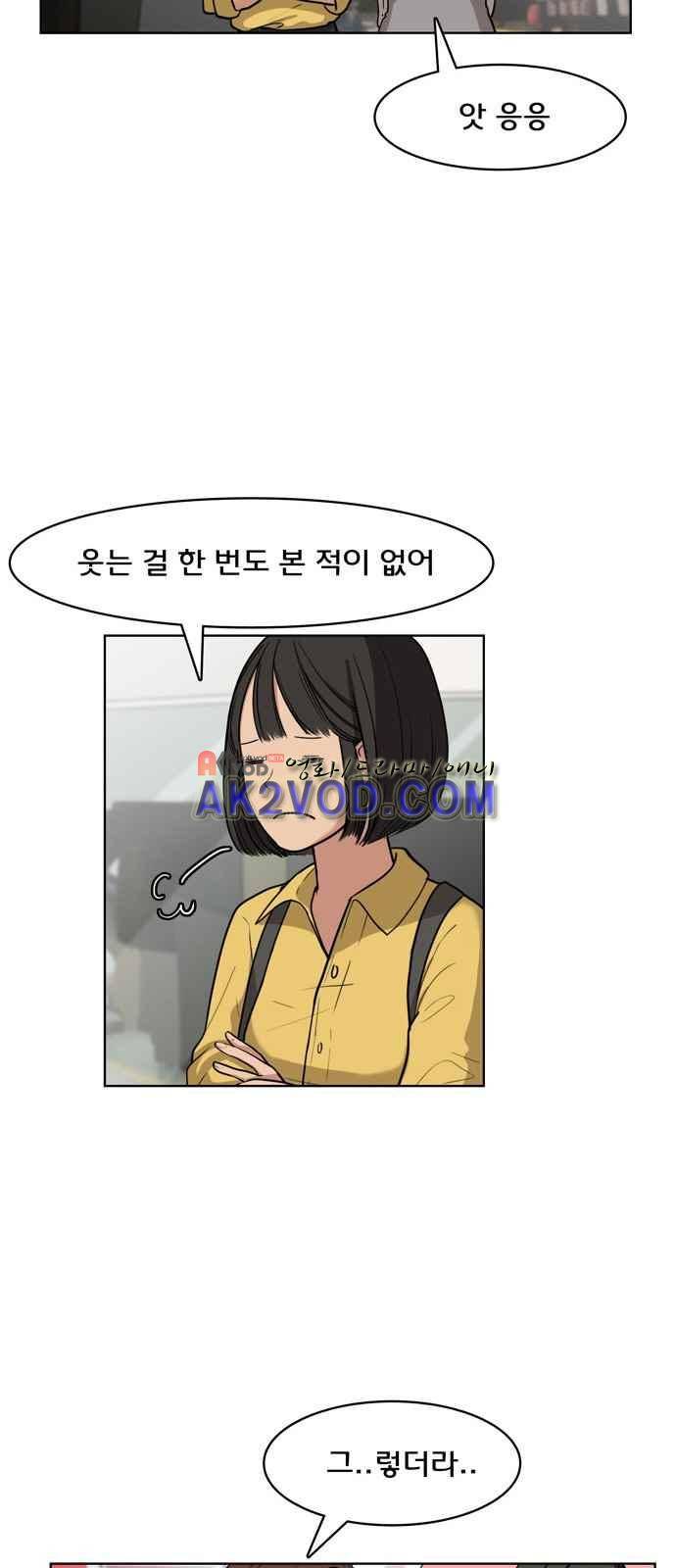 여신강림 7화 31
