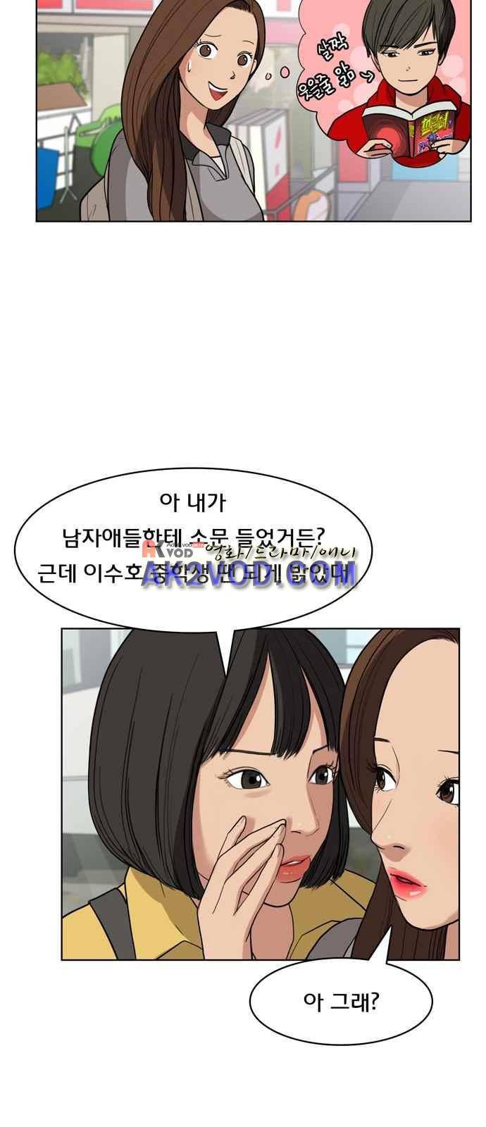 여신강림 7화 32