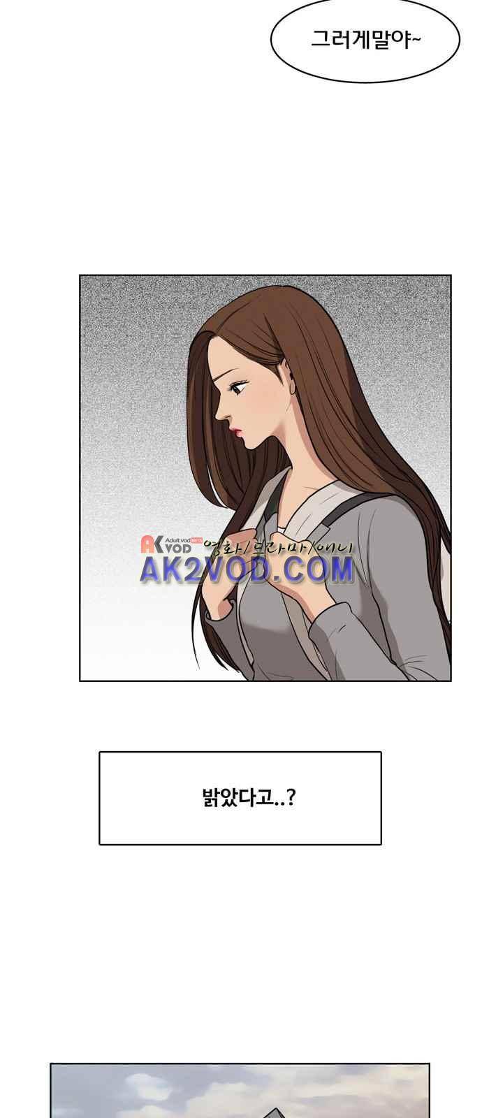 여신강림 7화 34