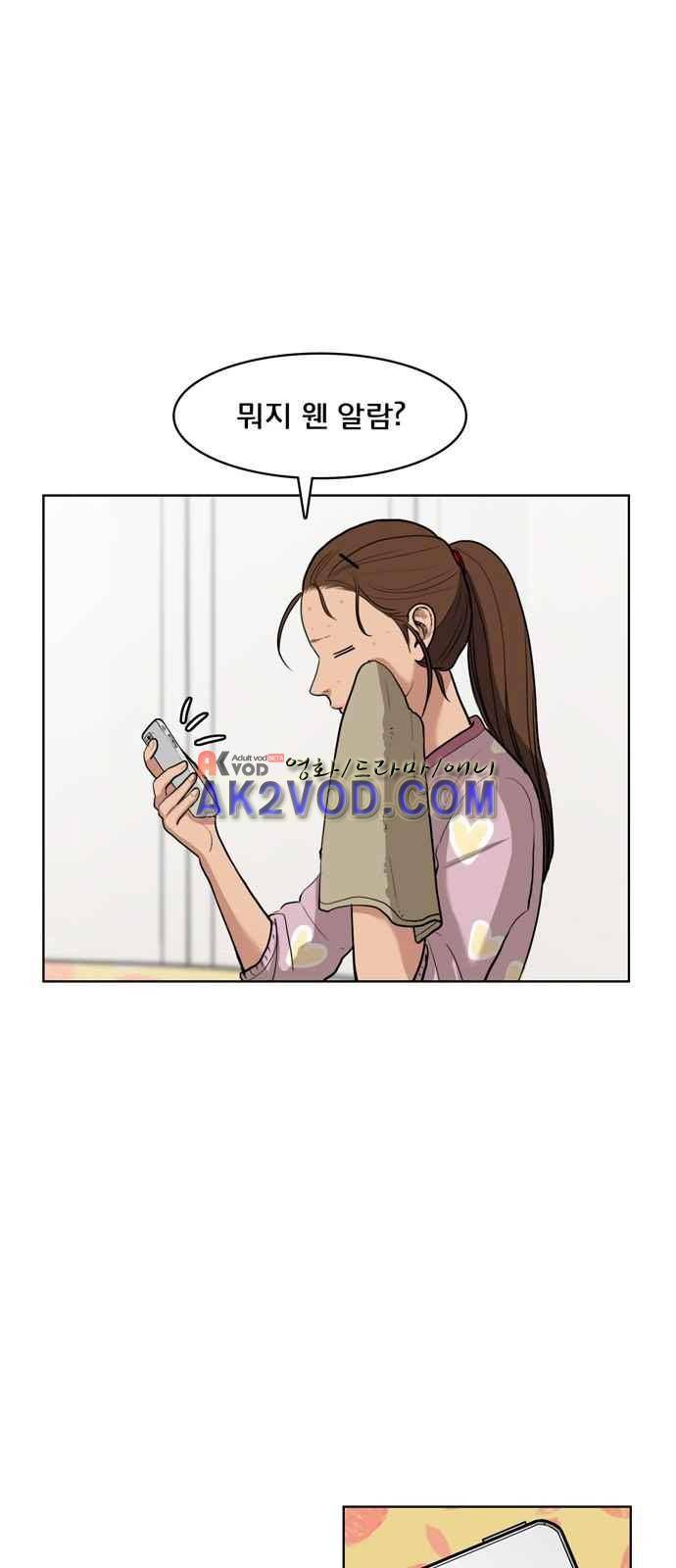 여신강림 7화 36