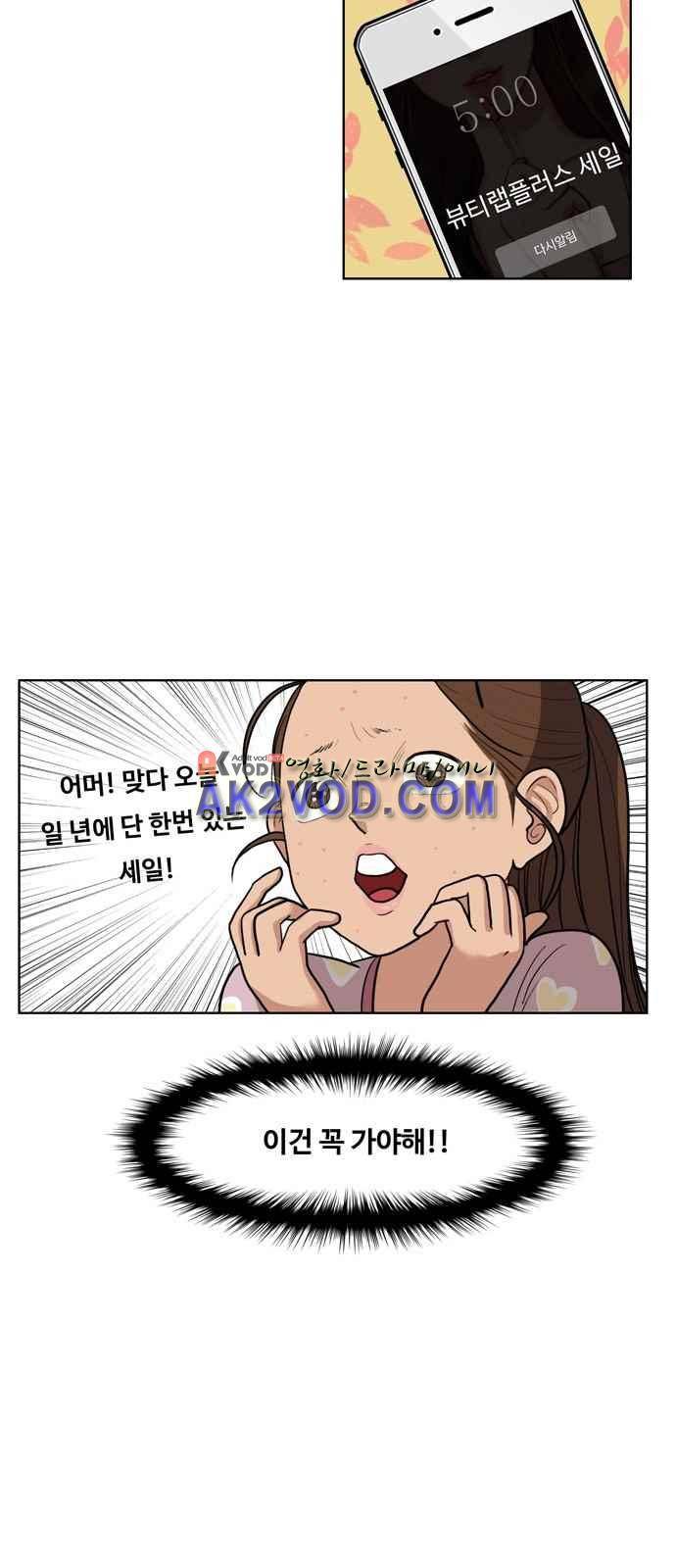 여신강림 7화 37
