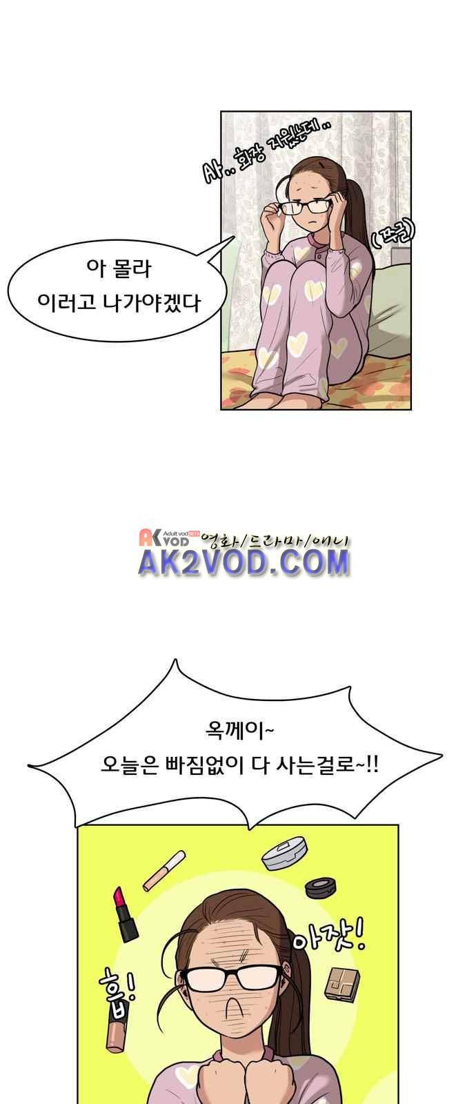 여신강림 7화 38