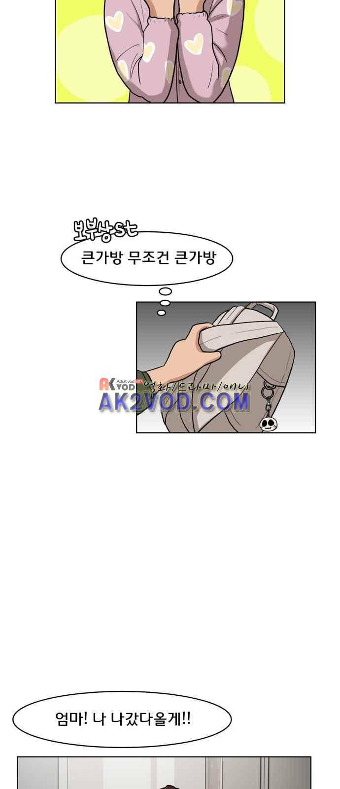 여신강림 7화 39