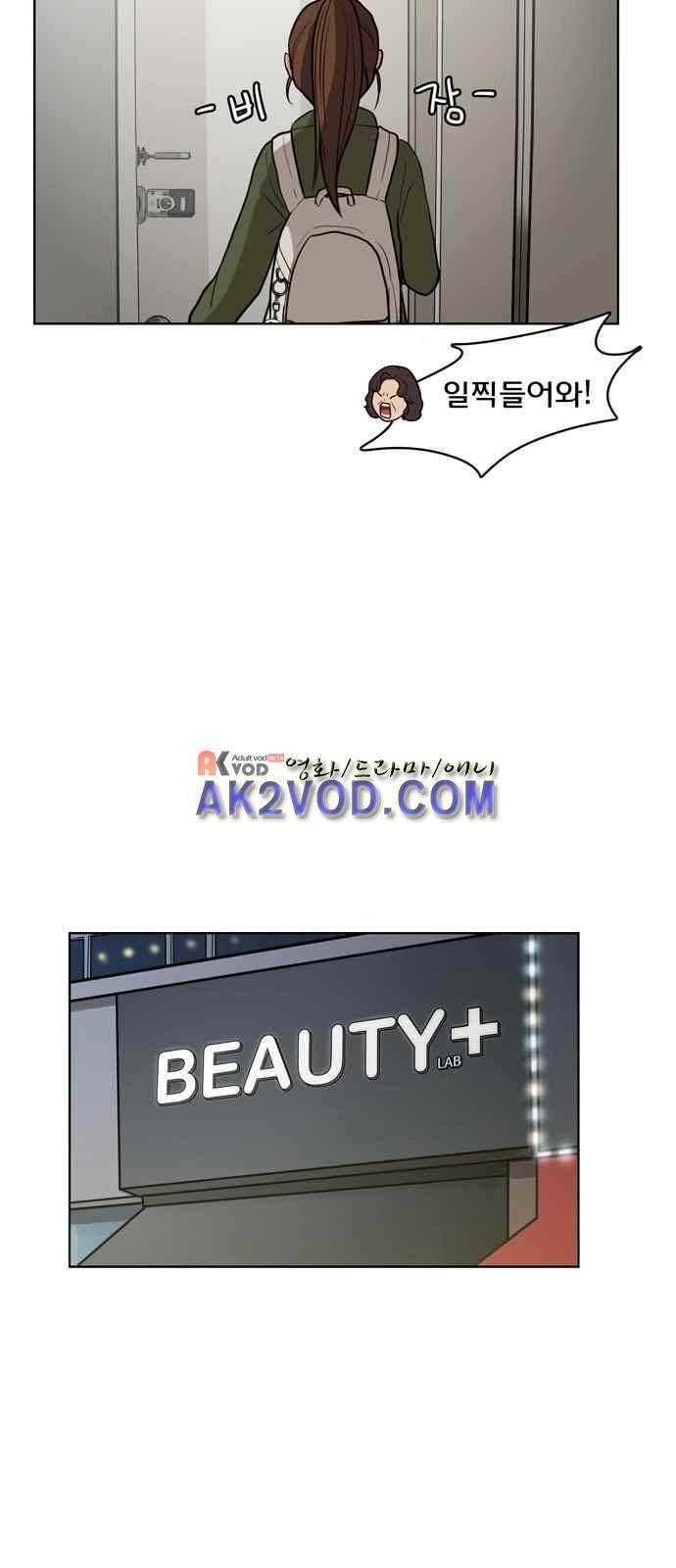 여신강림 7화 40