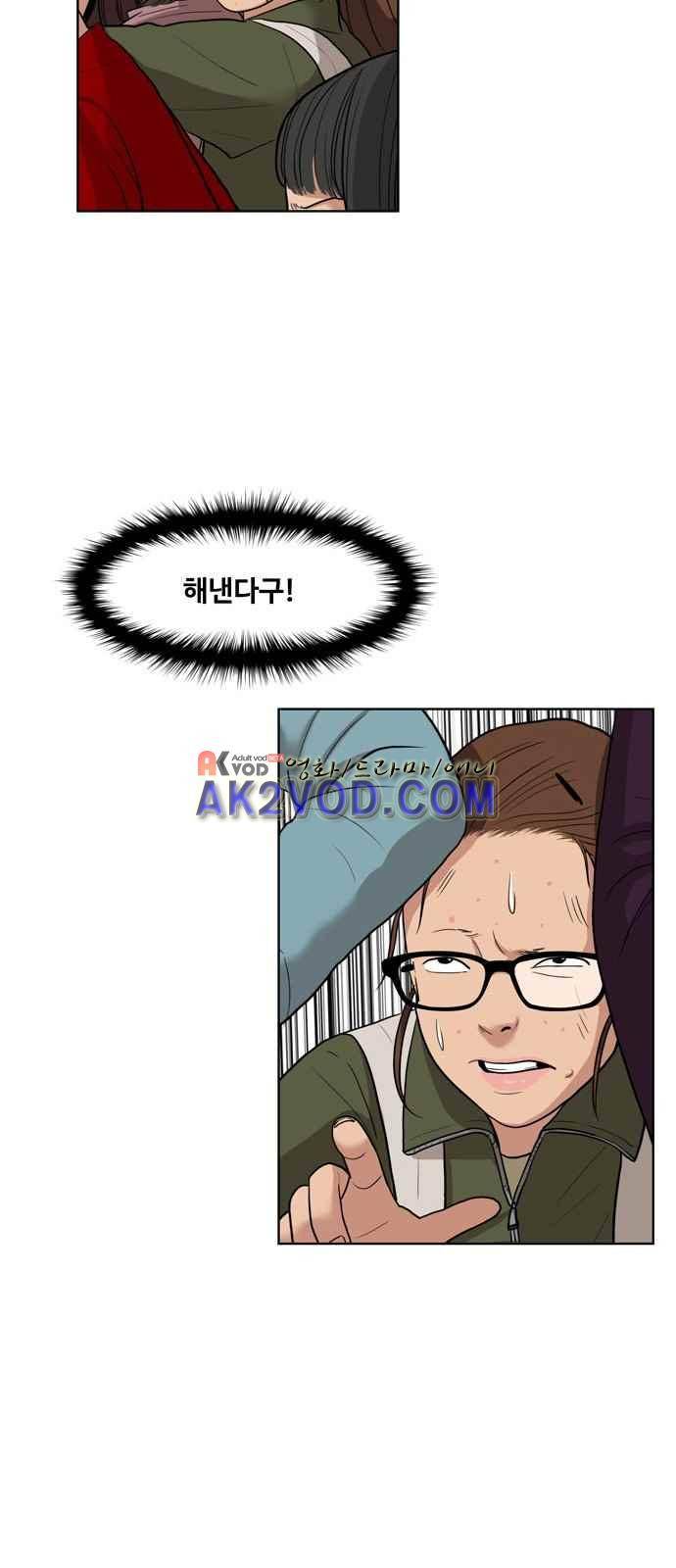 여신강림 7화 43