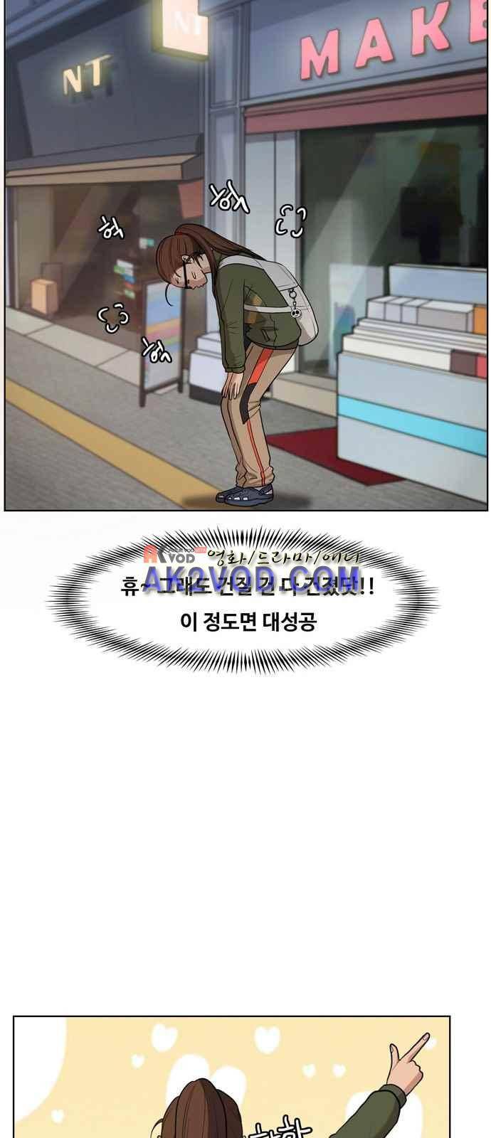 여신강림 7화 45