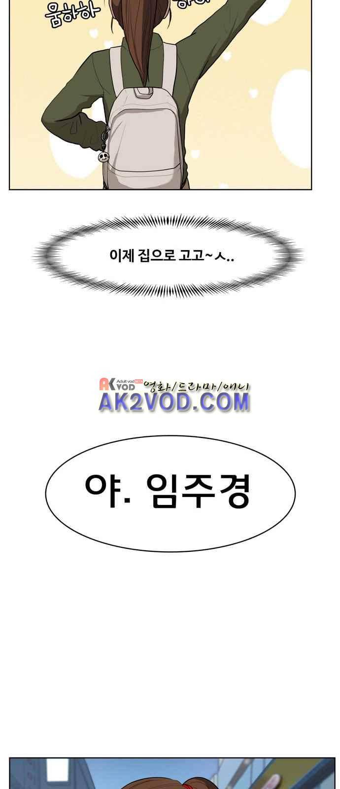 여신강림 7화 46