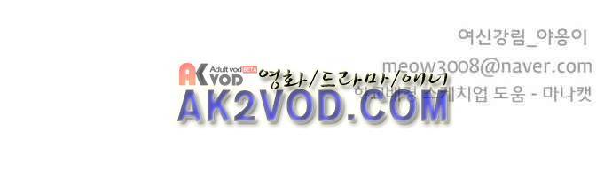 여신강림 7화 51