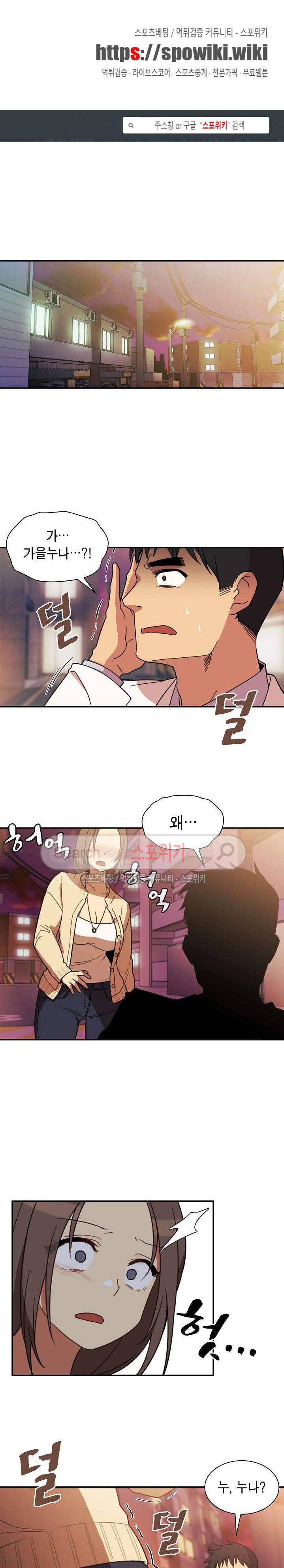 이웃사촌 23화 1