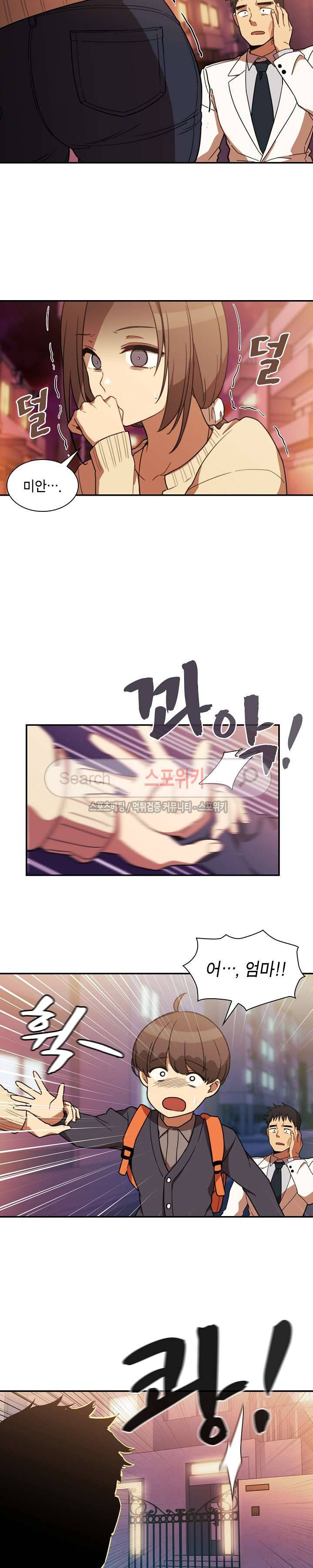 이웃사촌 23화 2