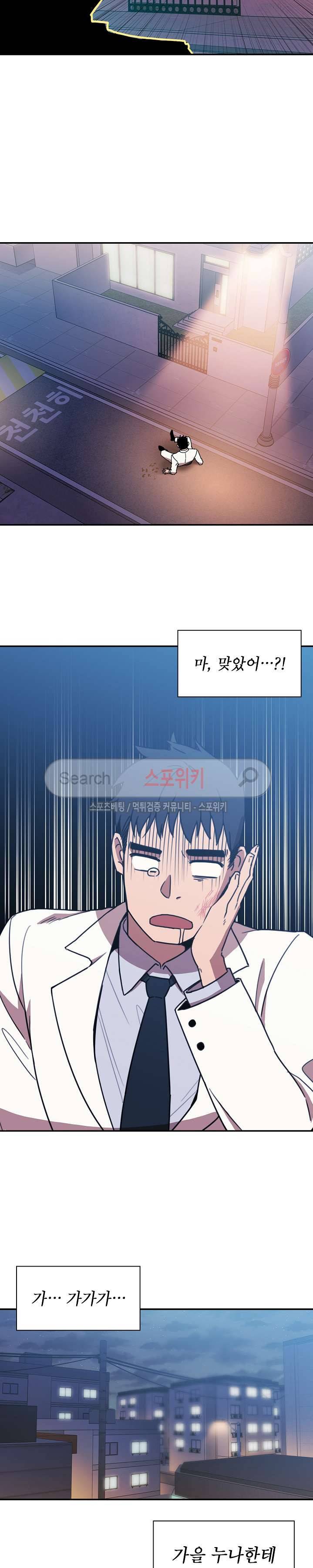 이웃사촌 23화 3