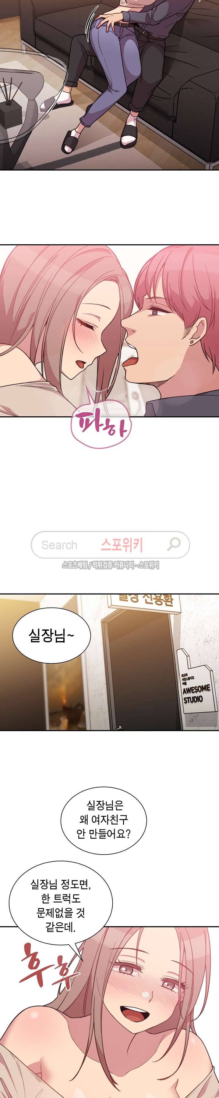 이웃사촌 23화 5