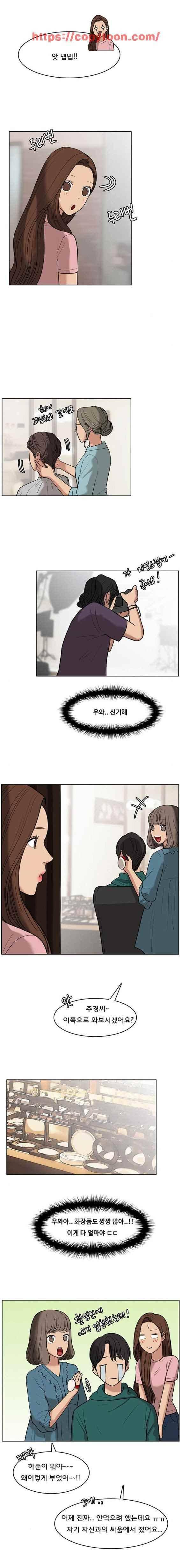 여신강림 23화 3