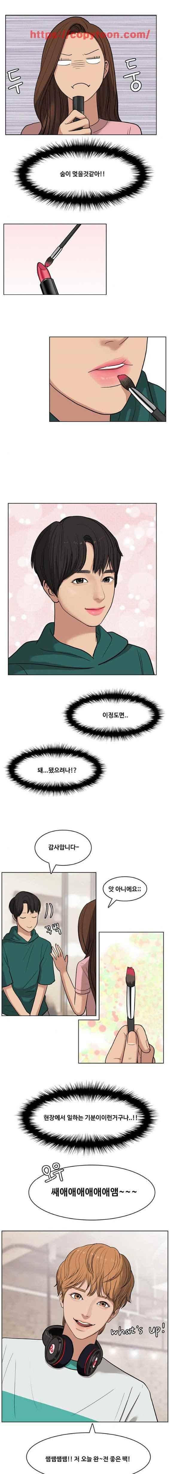 여신강림 23화 5