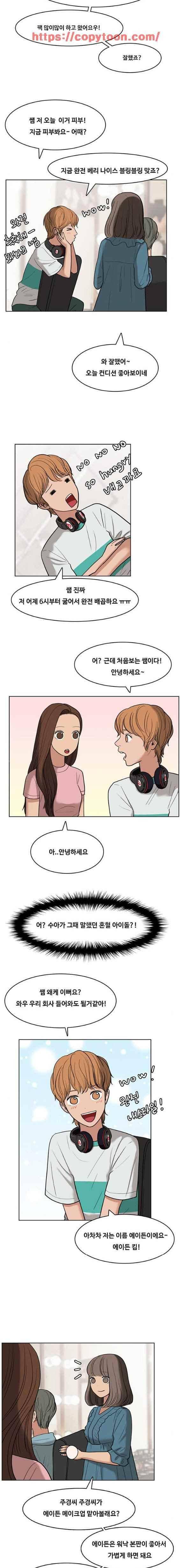 여신강림 23화 6