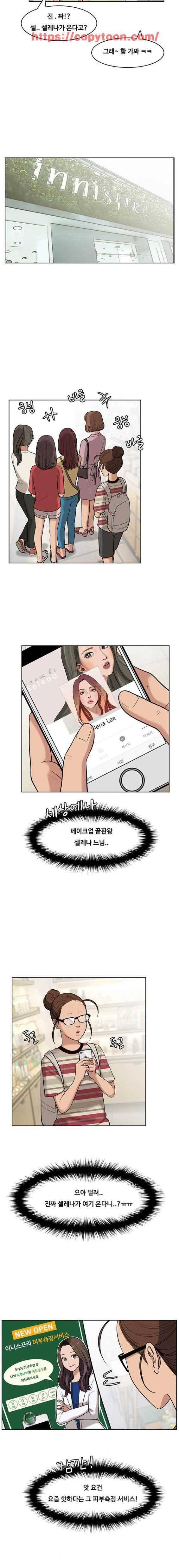 여신강림 23화 10