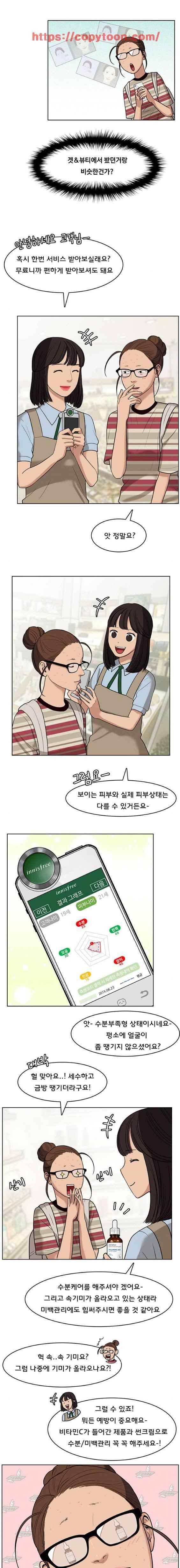 여신강림 23화 11